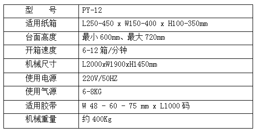 開箱機.png