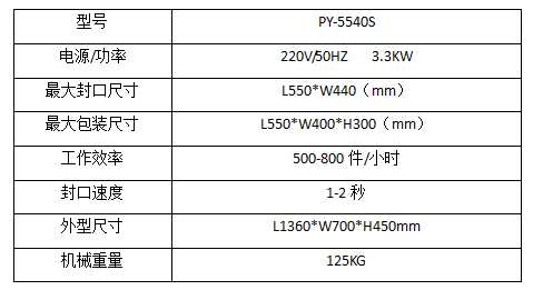 二合一收縮機(jī).png