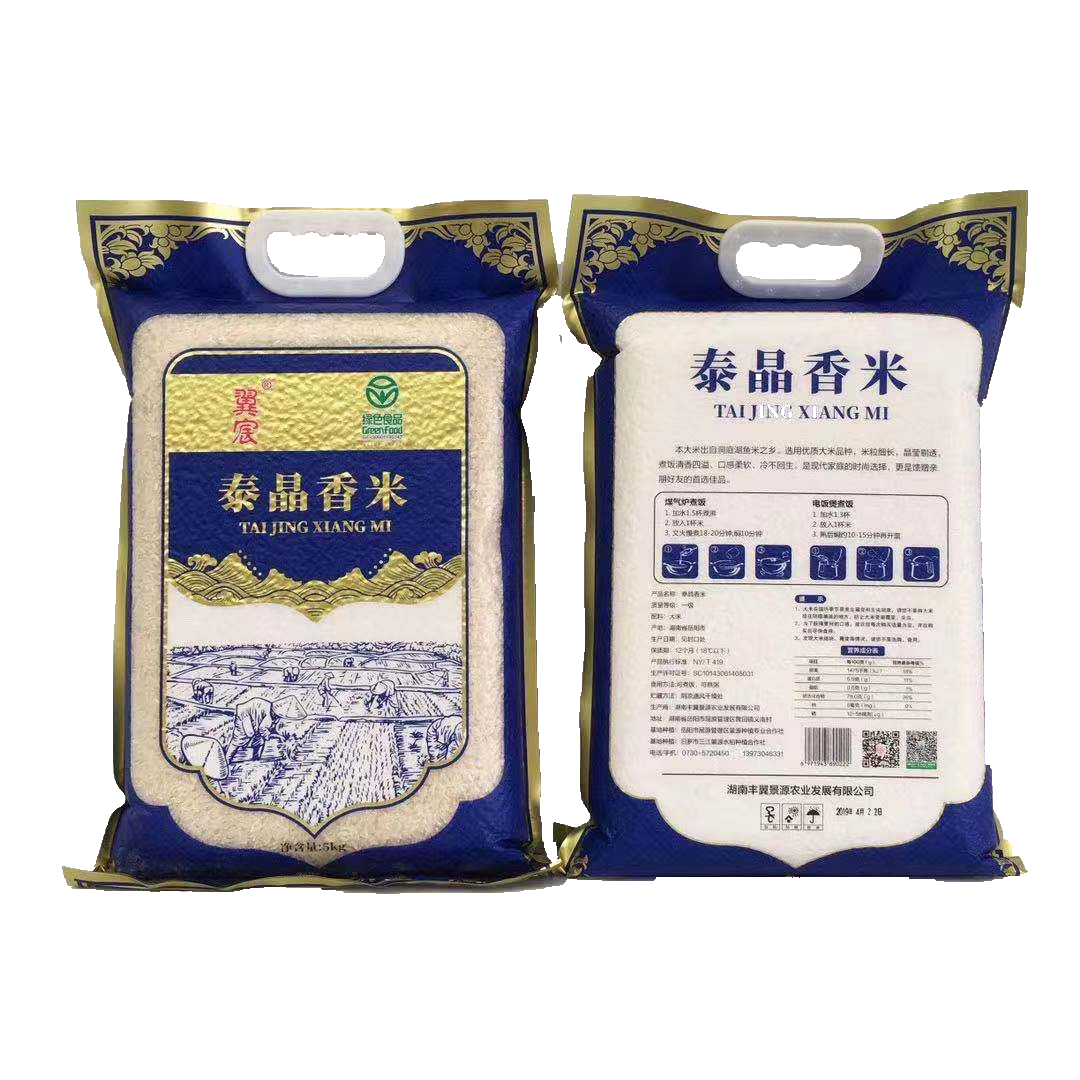 大米 兩面整形真空包裝機樣品.png